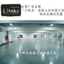 工厂地坪翻新改造 东莞一丰建材供 进口混凝土密,工厂地坪翻新改造 东莞一丰建材供 进口混凝土密生产厂家,工厂地坪翻新改造 东莞一丰建材供 进口混凝土密价格