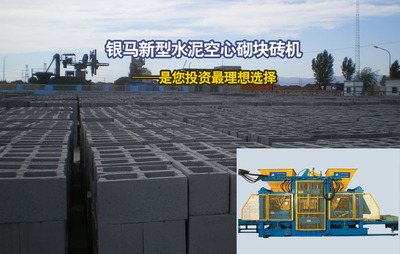 智能造新型空心砌块砖机无限魅力